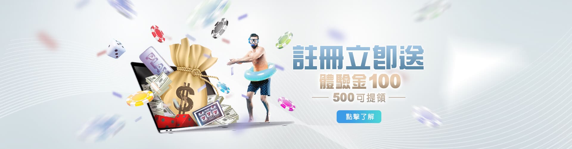 金大發娛樂城註冊送100優惠