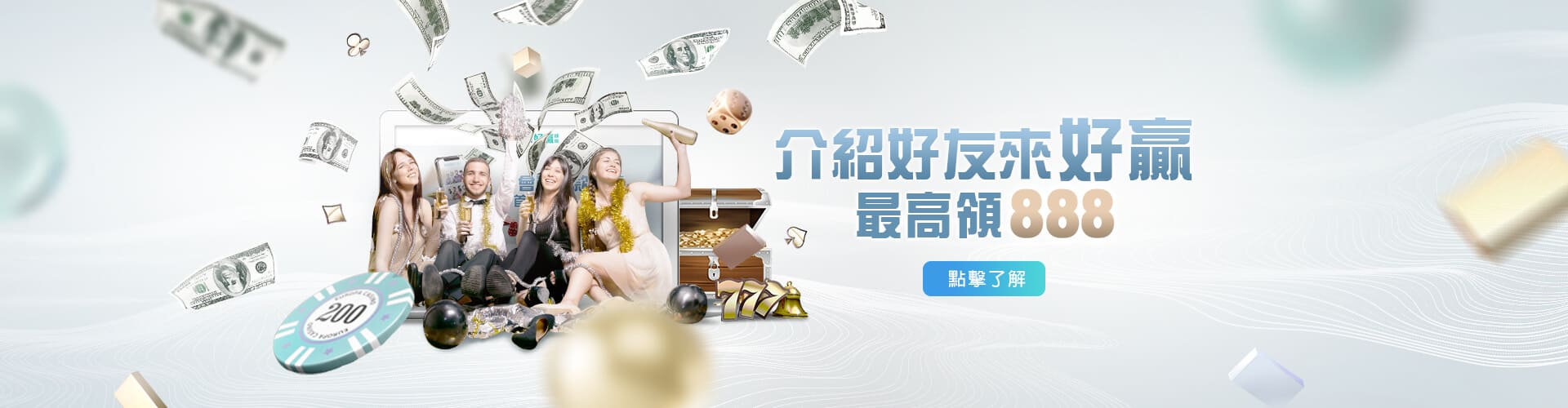 金大發娛樂城介紹好友送888